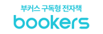 bookers(부커스 구독형 전자책)