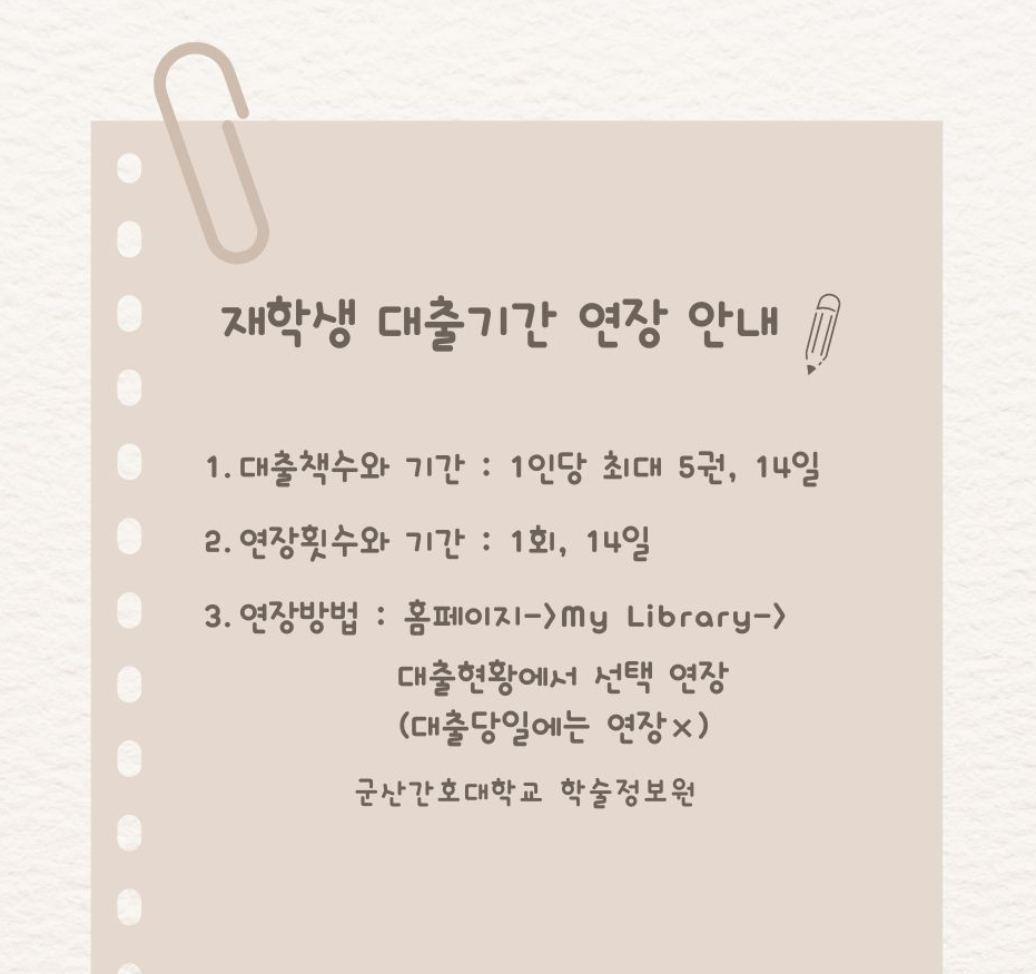 최종. 대출기간연장안내.png