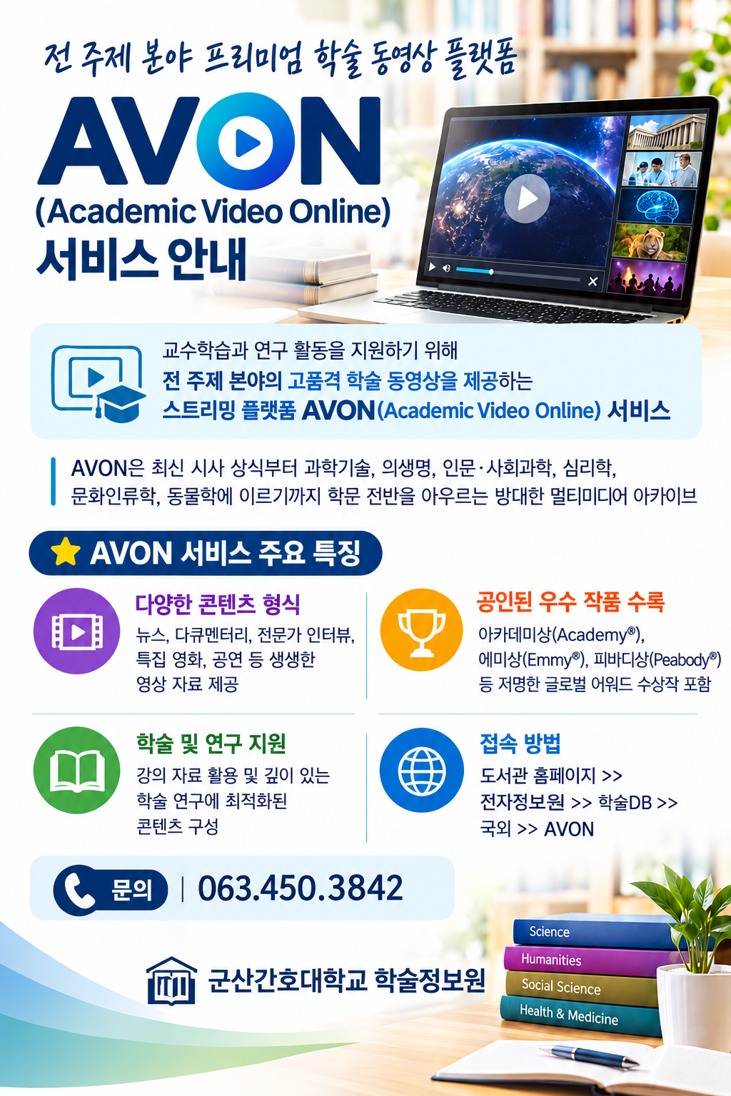 AVON 소개.png