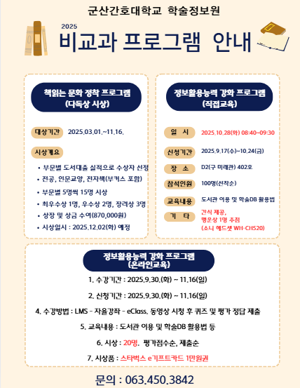 2025비교과 팝업존.png